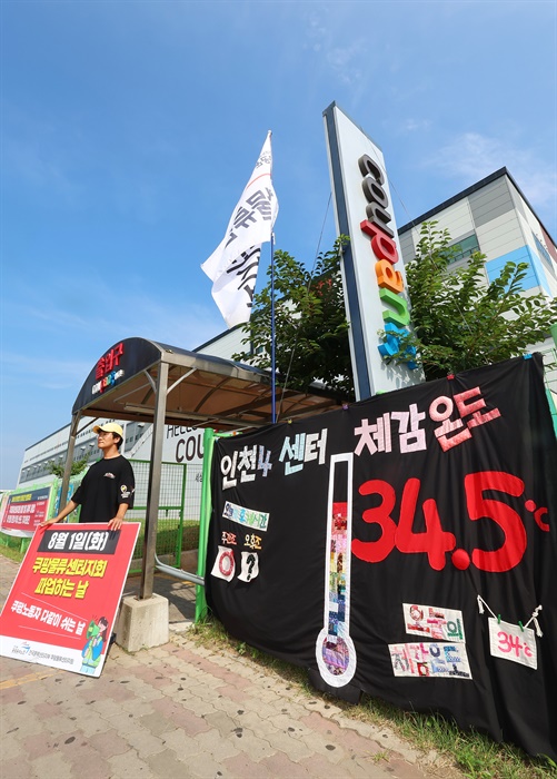 온열대책 요구